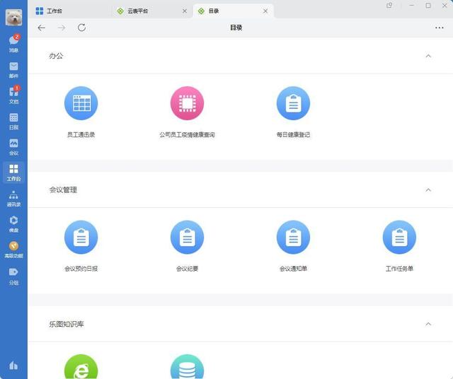 这4款软件，曾好用被误认是“外国造”！实则是纯正中国血统