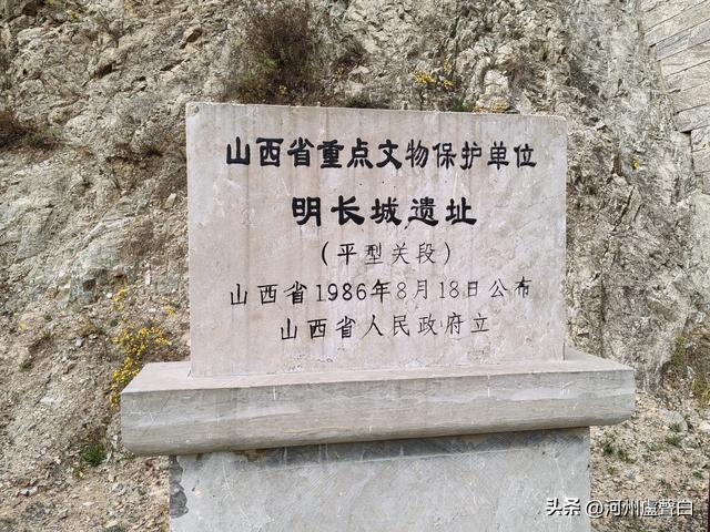 平型关