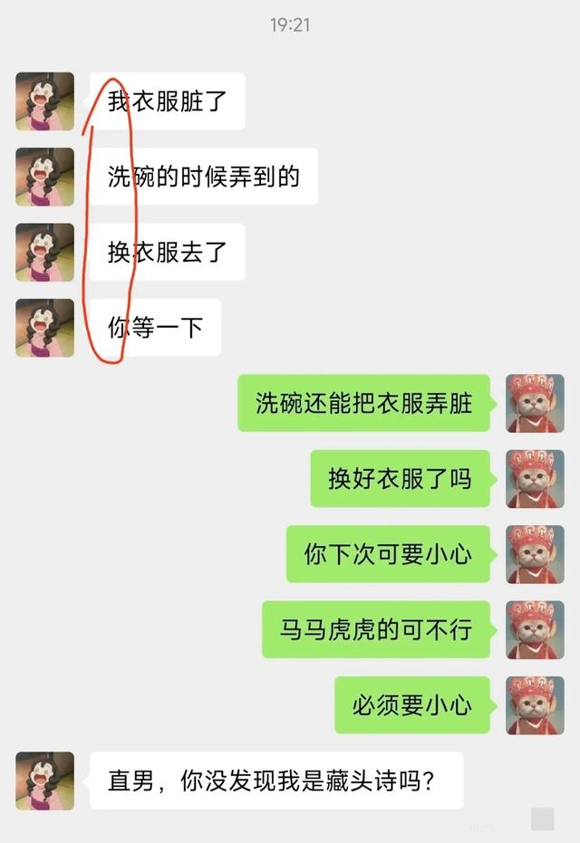 刚刚去相亲，他接了个闹钟走了，那些让人捧腹的聊天记录，笑麻了