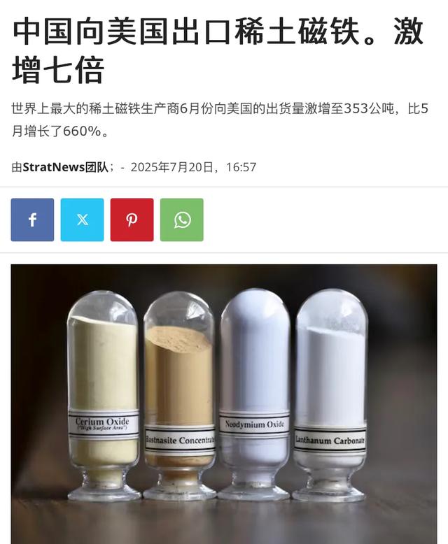 中国为何突然大量进口巴西稀土