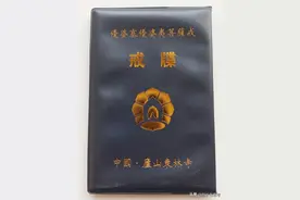 释永信的戒牒予以注销！戒牒是什么？图片