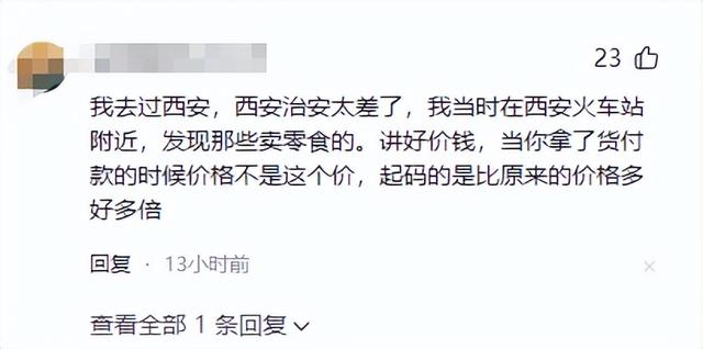 西安文旅白干！游客被打成脑震荡，商家气焰嚣张，网友曝更多内幕