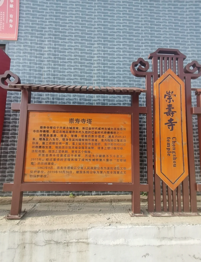 辽宁省开原老城：行政建制与千年文脉的交融之地