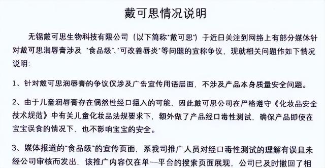 牛鬼蛇神现原形！郭晶晶代言被立案不到24小时	，恶心的一幕出现了