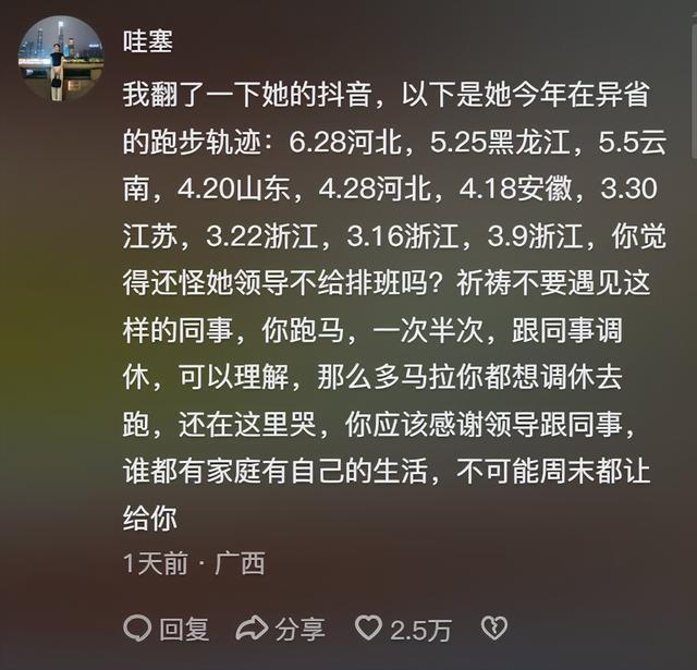 护士跑马拉松后续：目前未上班，两位同事发声，多年付出成笑话