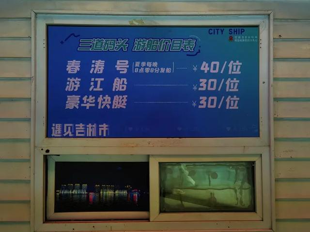 美轮美奂的吉林松花江畔夜景