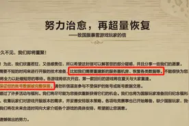 魔兽世界：开服时间为何不公布？网易早已明示，张栋也来“实锤”图片