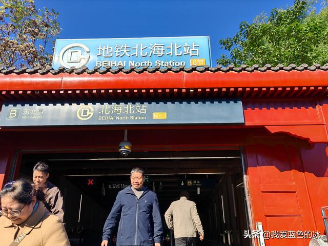 参观北京恭王府，过去一直觉得这是小景点，没想到游客居然这么多
