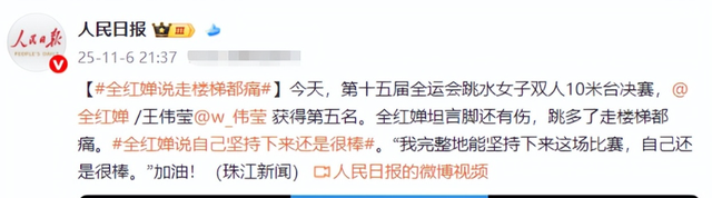 人民日报锐评全红婵捐赠直播收入，释放3大信号，郭晶晶说对了