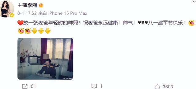 李湘不忍了！公开回应与释永信的真实关系，亲吻照的真相终于大白
