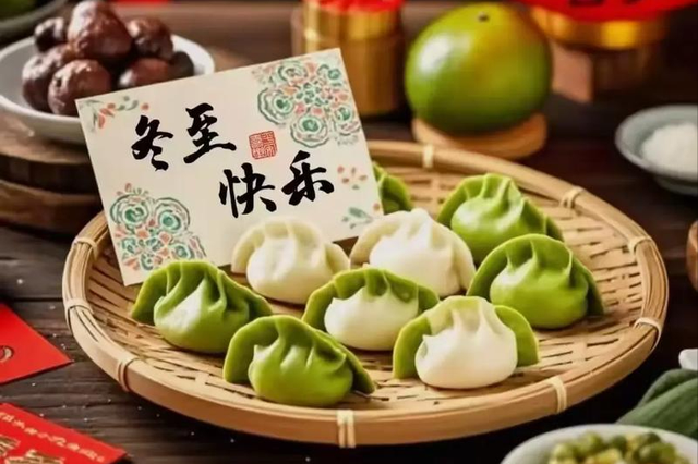 今天冬至是“忌日”，提醒：1不走	、2不早、3不开、4要腌	、5要吃