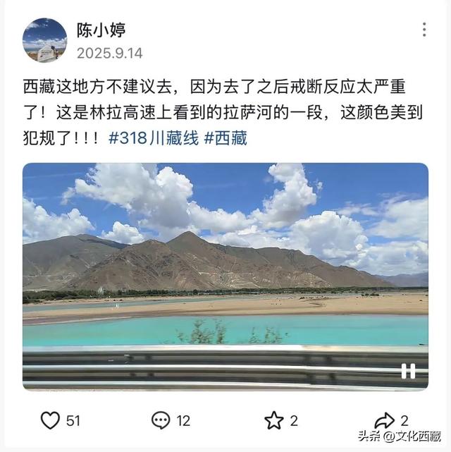 后劲太大了！去了趟西藏，其余的风景便成了将就！