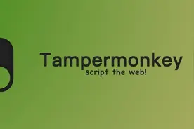 Tampermonkey篡改猴（油猴）图片