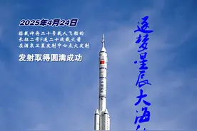 “襄阳制造”向星辰大海出发图片