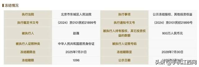 赵薇，突传消息！