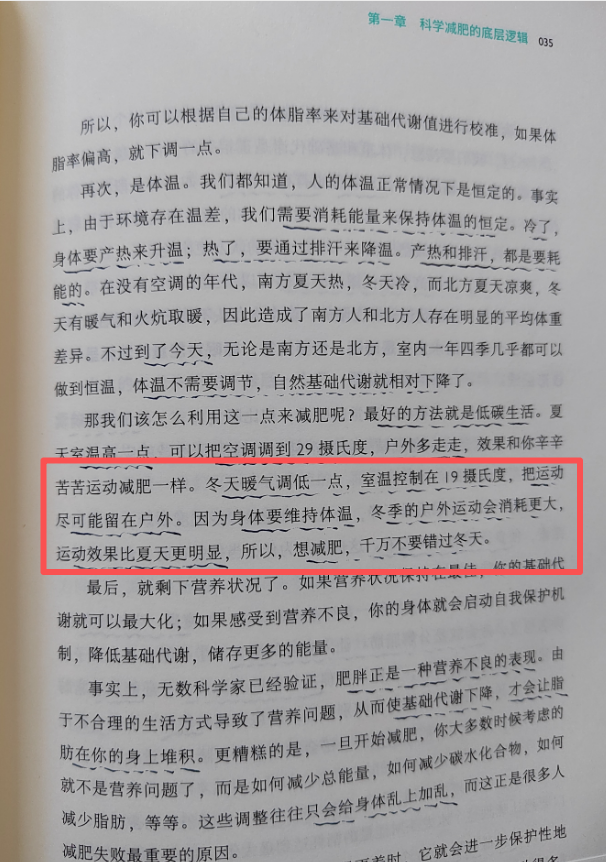 北京专家说户外运动耗热量，冬天减肥效果最好	，千万不要错过