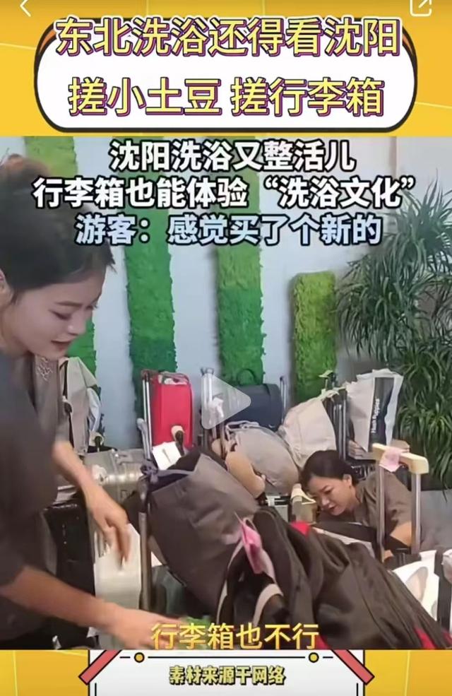 记者观察：沐浴休闲之都，何以沈阳？