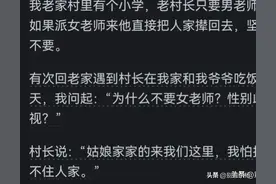 年轻大学生去山村支教会有危险吗？网友们的分享，让我心里堵得慌图片