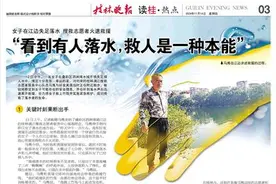 桂林一女子在江边失足落水 搜救志愿者火速救援图片