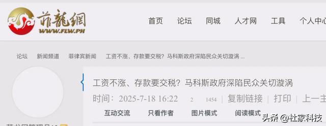杜特尔特迎来好消息！小马科斯支持率大跌，就地火化让菲民唏嘘