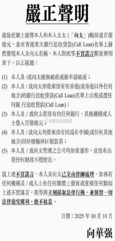 窦骁不忍了！何超莲4字回应婚变成笑话？向太怂了，连夜删文表态