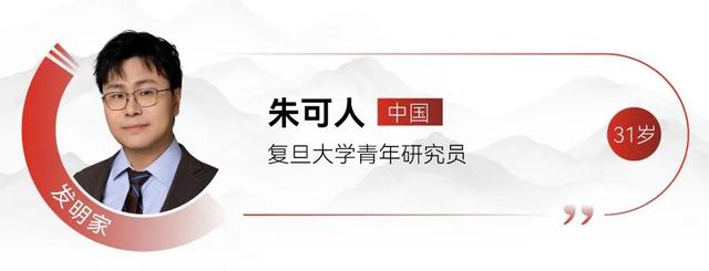 新一届“35岁以下科技创新35人”亚太区入选者发布