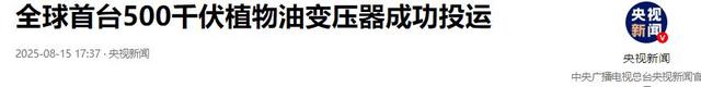 马斯克预言成真！全球抢购中国变压器，美国加税104%反被卡脖子