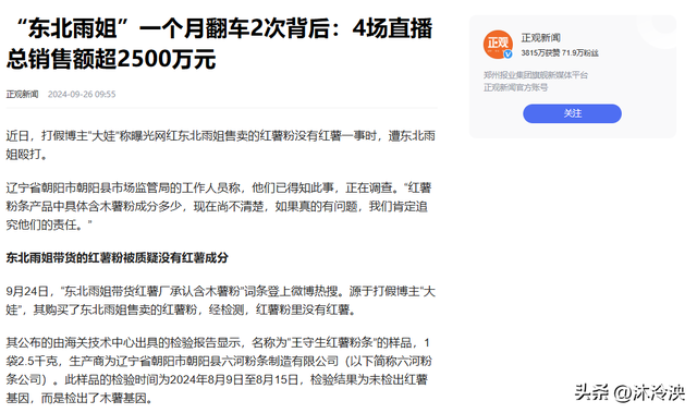 装疯卖傻，不学无术的跳梁小丑，转眼却成人上人，是谁捧红了他们