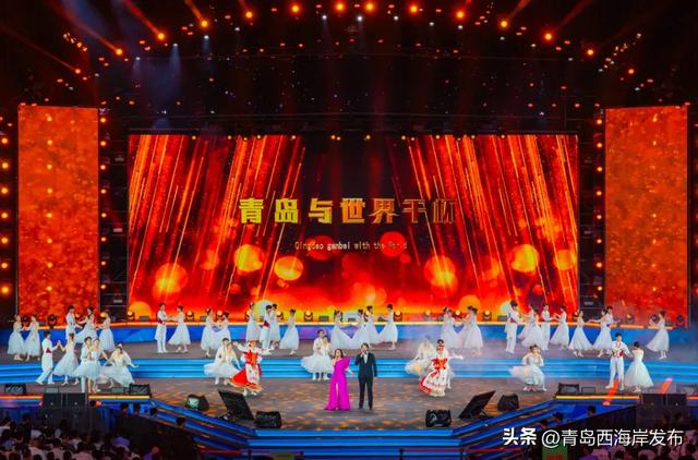 第35届青岛国际啤酒节在青岛西海岸新区开幕！