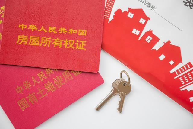 农村宅基地改革定调！中央文件3句话，买卖难题终结？