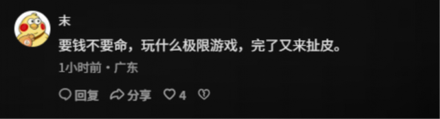 33岁男子沙漠身亡后续：妻子不甘心发声，视频曝光，车是被撞翻
