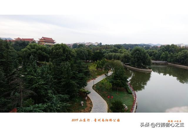 山东行游影记（144）—青州南阳桥公园
