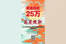 陕北民歌的诗性表达和创新发展图片