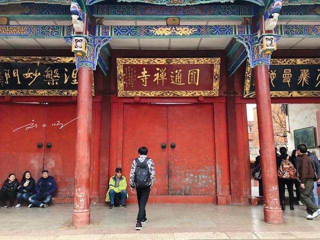 昆明这座千年古寺“好奇怪”：进门要走下坡，大雄宝殿在最低处？
