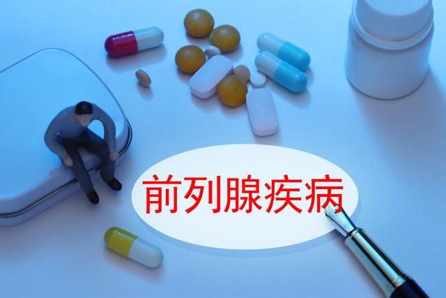 有没有前列腺炎，看喝水就知？患前列腺炎的人，喝水后或有4症状