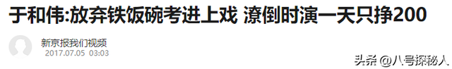 3岁丧父，吃姐姐奶水长大，成名后为8个哥姐买房，如今成全家骄傲