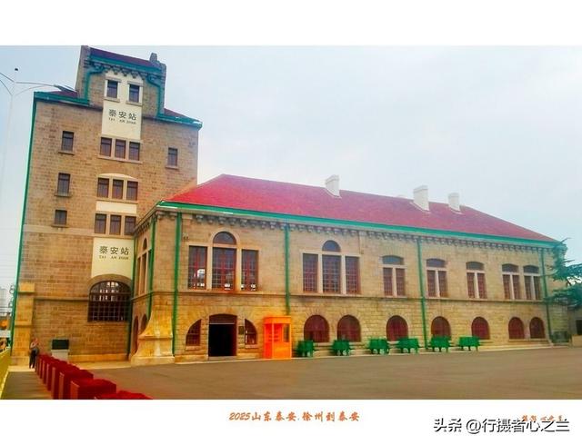 山东行游影记（300）—徐州到泰安