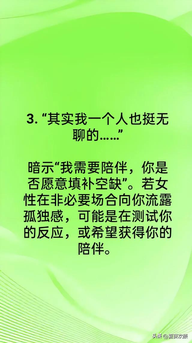 男人一定要知道：女人说这6句话就是在勾引你