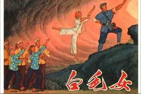 [八大样板戏]01白毛女[集体编绘]图片