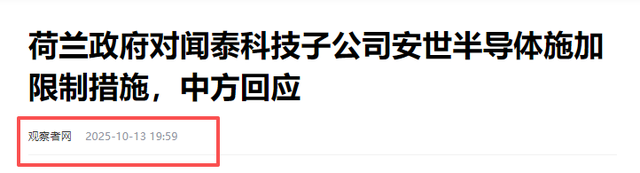荷兰趁火打劫时，中国芯片获重大突破，算力跨越式升级，领跑世界