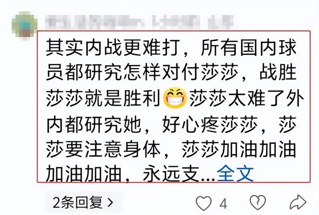 王曼昱获得双冠军才两天，饭圈就来了 她和孙颖莎一个举动破除流言