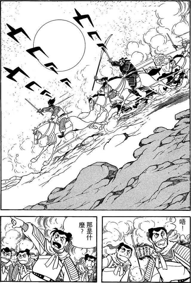 漫画 欣赏 - 三国志 02