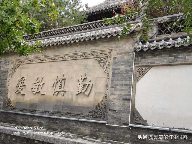 我的旅行日记——忻州古城，人间烟火中的千年回想