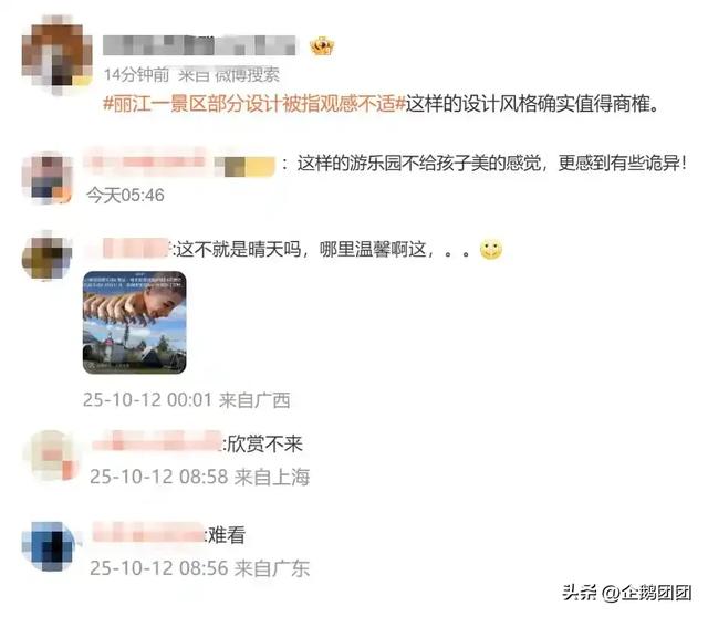 丽江“荒野之国”陷争议:是废铁童话还是视觉灾难?网友炸锅了!