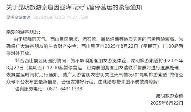 多个景区暂停开放！部分地区预警已提升至红色，降雨仍将持续，这个周末外出，要注意→