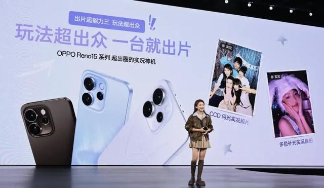 2999元起，OPPO Reno15系列手机正式发布