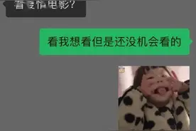 “和男友暧昧时的聊天记录！”啊啊活该你们有对象！图片