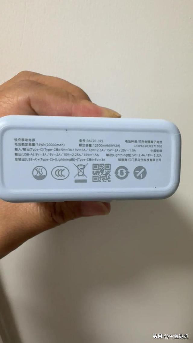 新规要淘汰充电宝？别慌！你刚买的3C充电宝还能用，真相一文全解