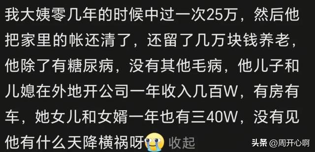 那些一夜暴富的人，最后都怎么样了？