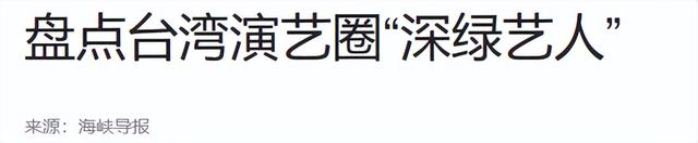 曾是一代歌王，后来成人尽皆知的台独份子，如今赔光家产下场凄凉